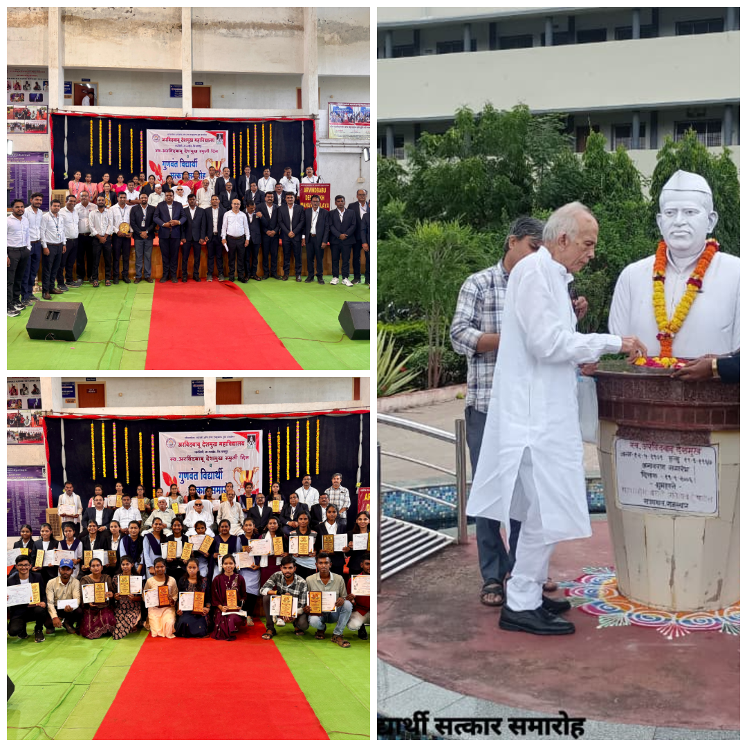 <p>Precident Shri Ranjeetbabu Deshmukh</p>

<p>Chief Guest Shri Yuwraj Chalkhor,&nbsp;</p>

<p>Shri Dinkar Raut, Shri Kuldeep Hiwarkar</p>

<p>Principal Dr Prakash Pawar, Dr Shrikant Thakare, Cultural Committee Incharge Dr Shailesh Bansod and all teaching staff</p>

<p>on 19th September 2025</p>
